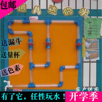 Kindergarten play water pipe early education puzzle wall corner pipe childrens toy water pipe splicing transparent play water pipe
