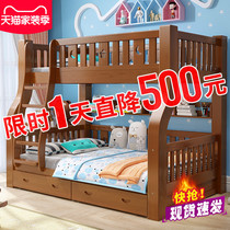  All solid wood bunk bed High and low bed Bunk bed Mother and child bed Adult mother and child bed Two-layer childrens bed Folding bunk bed