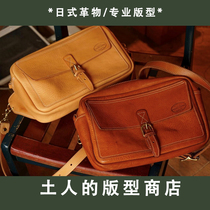 {Native shop}Japanese niche leather version Chest bag crossbody bag Japanese leather drawing version