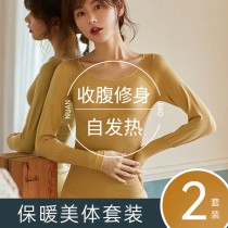 Warm Underwear Woman Fever Beauty Body Shapewear SINGLE PIECE IN SINGLE PIECE WITH UNDERSHIRT AUTUMN CLOTHING AUTUMN PANTS AUTUMN AND WINTER DAYS