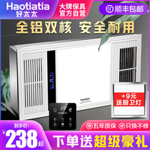 Good wife air and heating bath integrated ceiling Five-in-one bathroom bathroom exhaust fan lighting heating fan