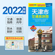 2022 new version of Tianjin traffic tourism map with bus lines including Binhai New Area waterproof and fold-resistant