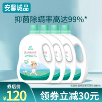 Anxin Eslite baby laundry liquid Baby special antibacterial antibacterial Pregnant women and children Newborn infants and children whole box batch