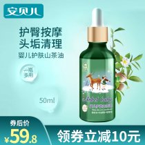 Ambele baby skin care camellia oil newborn baby special body bb to head scale moisturizing massage touch oil