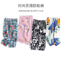 Children Summer thin Cartoon Stretches of Anti-Mosquito Pants for men and women Baby Pants Tide in Artificial Cotton