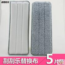 Replacement cloth spare dust push paste suction water washing spray flat skewer cloth cloth buckle rag mop step