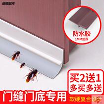 Sanitary door water strip silicone rain room waterproof strip dustproof gap filling household door bottom windproof door seam