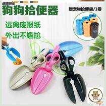 Little dog picker shovel shit artifact poop toilet feces dog poop dog poop household pet supplies