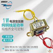 Customized 0 5w1w380v220v110v to 6v9v12v15v24v small power transformer ei low frequency