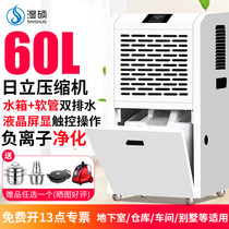 Wet Shuo dehumidifier Household basement living room dehumidifier Villa dehumidifier Industrial high-power commercial hygroscopic device