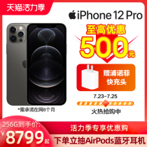 (Live exclusive price SF Express)Apple Apple iPhone 12 Pro 5G mobile phone dual card official flagship store iPhone12 Pro