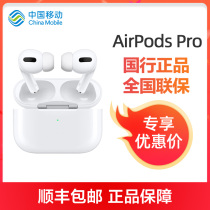 (Starting at 1568 yuan )Apple AirPods Pro Wireless Bluetooth Headset