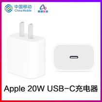 Apple mobile phone original fast charging 20W charger data cable PD mobile phone charging head iPhone original