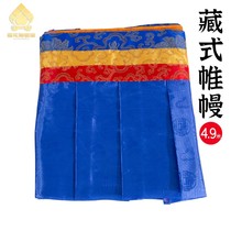 Tibetan style pure blue eight auspicious drapery Tibetan interior decoration household items Ethnic wind wall around the table around Puma