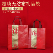 Red gold bar fu gift bag coated non-woven bag handbag spring festival gift tobacco alcohol and tea packaging bag