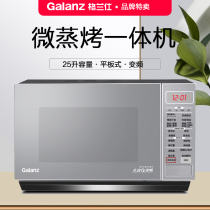 Galanz Galanz G90F25CSPV-BM1(G0) microwave oven home variable frequency stainless steel liner