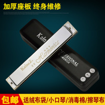 Shanghai Kane 24-hole harmonica accent C- tone thickened Advanced Beginner adult self-study professional performance musical instrument
