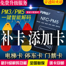 NFC access control PM3 elevator IC read and write card copy machine bracelet analog encrypted parking electronic key copy machine