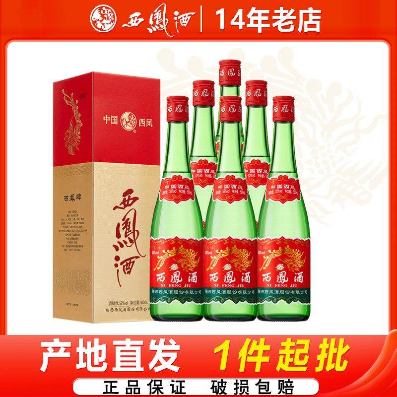 西凤酒52度红瓶-西凤酒52度红瓶促销价格、西凤酒52度红瓶品牌- 淘宝