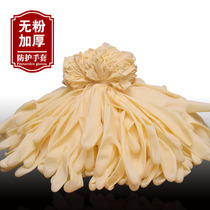 12 inch powder-free thickened extended latex gloves Disposable gloves Rubber gloves Household protective gloves