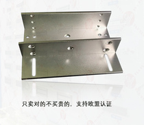 180KG magnetic lock lock clip Lock clip Y-type lock clip Z-type Y-type lock clip 280KG magnetic lock support frame