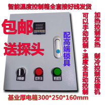 Three-phase temperature control box single-phase temperature control fan box temperature controller temperature control box 3KW-30KW