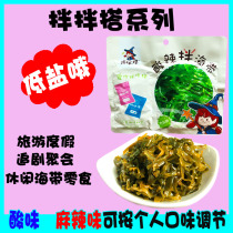 New Net red mixed with sour and spicy kelp silk mustard mustard shredded vegetable shreds Jilin Yanbian gourmet mushroom snacks