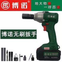 Nantong Bono brushless charging electric wrench 88F 108F lithium battery multifunctional impact frame worker woodworking wind gun