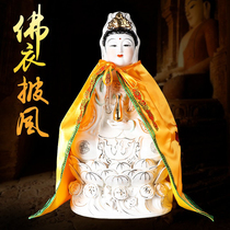 Guanyin Buddha Statue Cloister Cape Buddha Clothes Buddha Buddhist burqa buddha Cape Lotus Flower Embroidery Chaeity Clothes Buddhist Clothes Buddhist Supplies Buddha