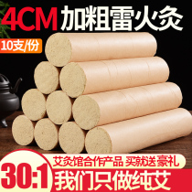 4cm Coarse Sampi Paper Ai Bar Suspended Moxibustion Beauty Salon Moxibustion Gallery Partner Ai Bar Ai Suede Ai Post Ai Post Ai Post