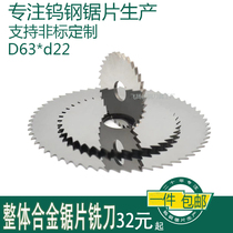 Tungsten steel saw blade lathe saw blade cut stainless steel cut aluminum monolithic carbide saw blade milling tool outer diameter 60