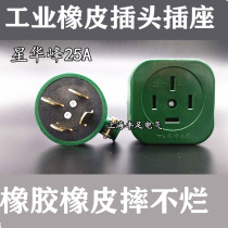 Xing Huafeng rubber rubber three-phase four-wire industrial socket 16A25A flat plug waterproof plug socket