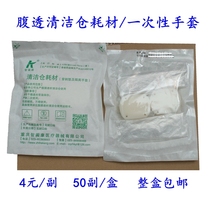 Abdominal permeable cleaning warehouse consumables disposable gloves puncture pads and isolation gloves The whole box is sold without zero sale