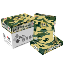 Sharp soldier a4 printing paper a3 copy paper Draft paper 70g whole box student white paper 80g printer A4 paper