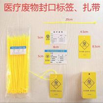 Yellow plastic flat mouth garbage bag sealing nylon cable tie Medical waste cable tie bag tag label identification card Cable tie card another shot