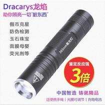  Woods cat moss lamp Banknote detector Rechargeable Banknote detector pen Ultraviolet flashlight Purple light RMB anti-counterfeiting photo money fluorescence detection New