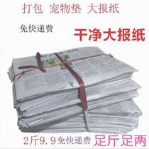 Fee old newspaper wrapping paper photo props plug shoes environmental protection personality nostalgic green cleaning paper Pink new