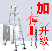 Aluminum alloy ladder household herringbone ladder outdoor engineering ladder super high climbing cabinet stairs high ladder folding 2 m ladder