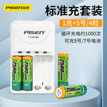 Pinsheng No 5 rechargeable battery 2500 mAh standard charging Backgammon little Genius KTV microphone microphone battery