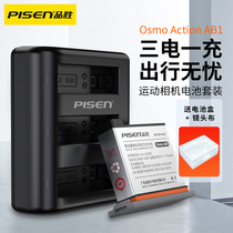 Pingsheng sports camera battery suitable for DJI Dajiang Osmo Action spirit eye sports camera AB1 accessories spirit eye Micro TYPE-C battery three charge charging