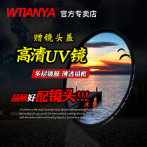 Tianya MCUV mirror 72mm77mm39 55 58 82 95 105 horse camera lens ultra-thin uv protective mirror