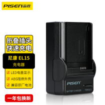 Pinsheng EL15 charger for Nikon D500 D600 D610 D800E D850 D810 D810A D7500 D7