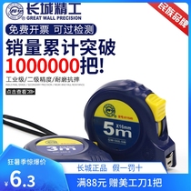 Great Wall Seiko tape measure 5 meters Ruler 3 meters steel ruler 10 measurement Ruler 7 5 meters home thickening and hard ring ruler