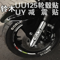 Suitable for Suzuki UU125 modified wheel decal UY125 tire water reflective sticker Shock absorption sticker Instrument sticker