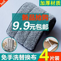 Scrape Sloth Sloth Free Hand Wash Mop Replacement Cloth Thicken Home Tablet Mop Cloth Replacement Head Mop Upholstered Style
