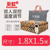 Rainbow electric blanket double double control bed intelligent thickened electric mattress timing temperature control mite home comfort single person