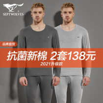 Seven Wolves Warm Underwear Mens Pure Cotton Slim Cotton Sweatshirt Boy Autumn Pants Full Cotton Mens Autumn Clothes Pants Suit Winter