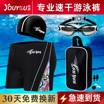 Swimming trunks mens swimsuit set flat corner five points Anti-embarrassing adult plus size tour loose swimming goggles swimming cap equipment