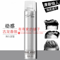 Net red chabelong stylist Dry Glue Male LDC Guolong Perfume Type Stereotyped Moisturizing Spray Lasting Barber Shop