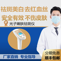 The new m22 ultra-photon rejuvenation instrument melasma age spots whitening red blood silk acne print laser pore collection home